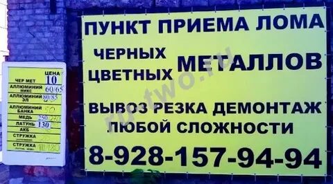 Прием стеклотары адрес