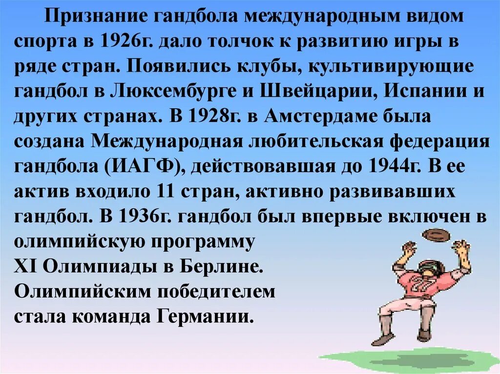 Дает толчок развитию науки. Толчок к развитию. устав спортивный международный. дает мощный толчок развитию или в развитии. толчок развития краснодара.