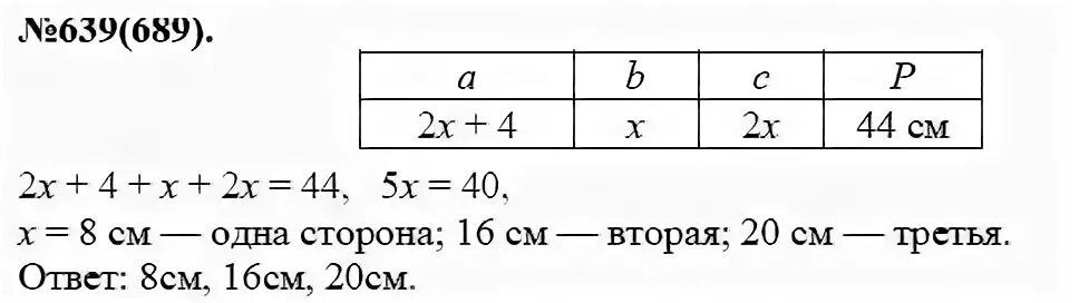 Алгебра 7 класс стр 139
