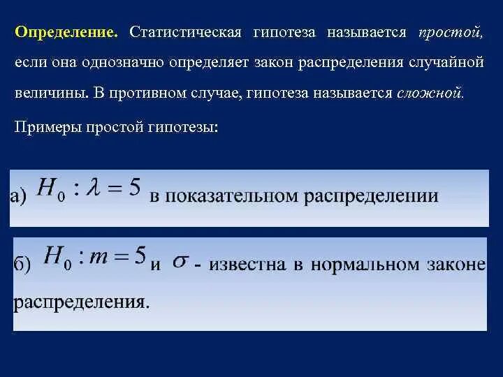 Гипотеза поверхностей