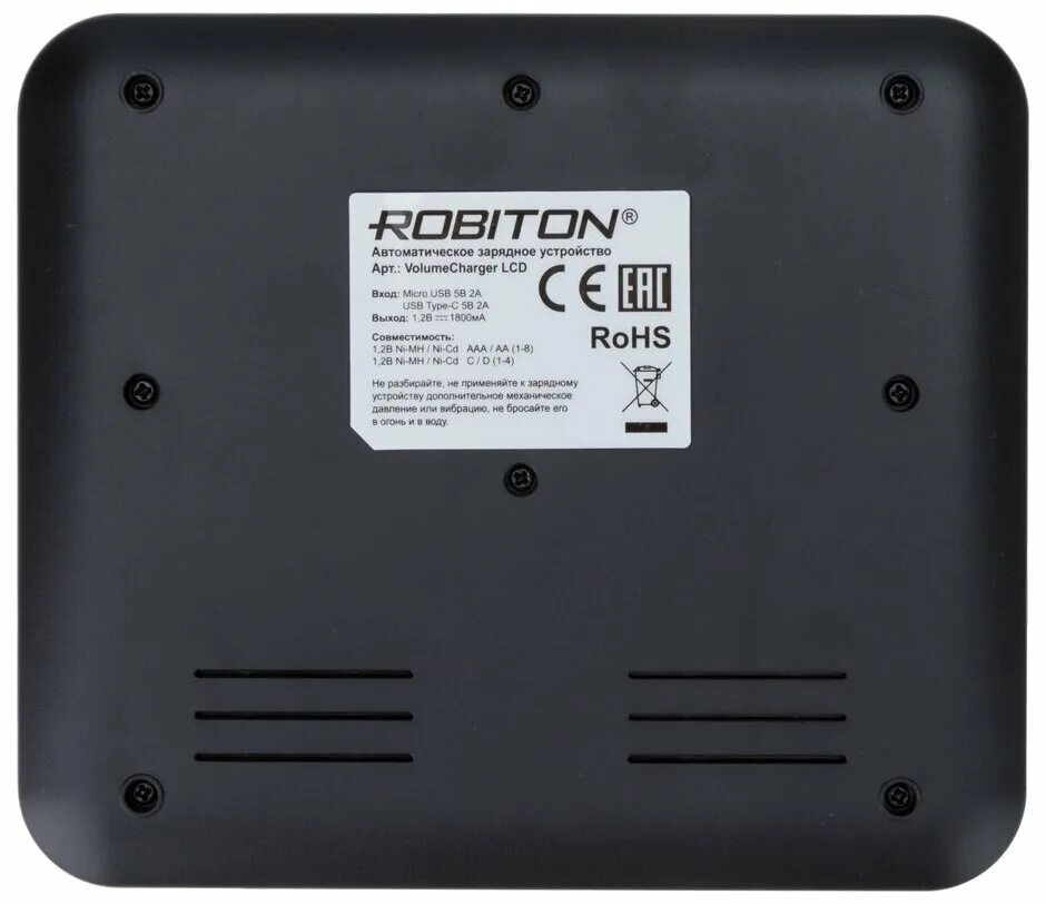 Robiton volumecharger lcd. Robiton volumecharger lcd. Robiton volume charge зарядное устройство.