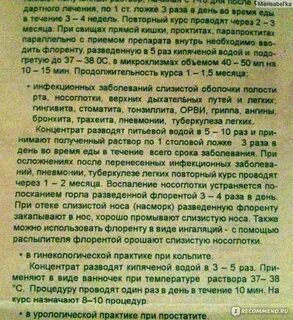 Арго инструкция по применению
