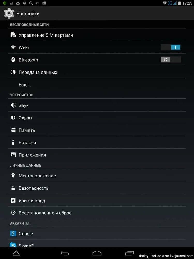 Настройки планшета. Меню настройки планшета. Меню настроек андроид. Параметры планшета.