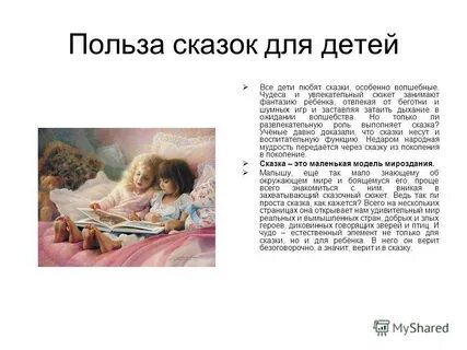 Рассказы полезные для детей