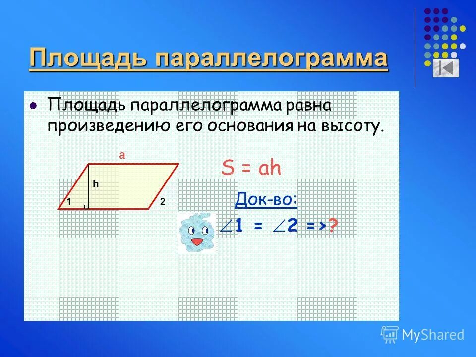 как найти площадь правильного треугольника. площадь равна 1 2 ah. площадь равна 1 2 ah. площадь равна 1 2 ah. площадь треугольника 1 2 а h.