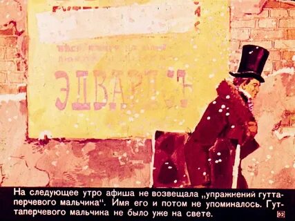 Гуттаперчевый мальчик читательский дневник 4 класс краткое
