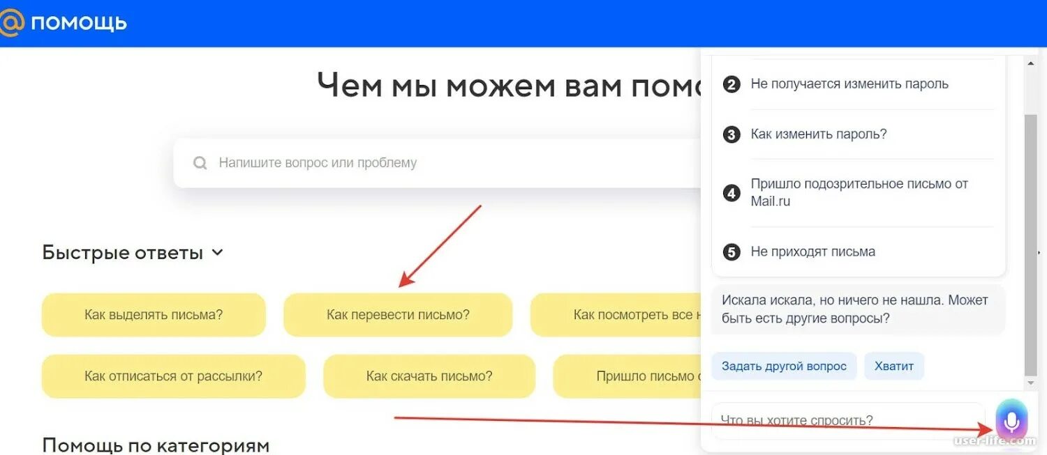 Служба майл телефон. Служба поддержки mail. Техподдержка майл ру. Как написать майл ру. Техническая поддержка майл ру почта.