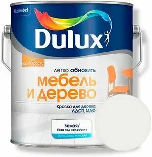 Краска dulux отзывы