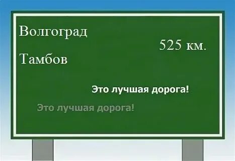 Сколько от тамбова до границы украины