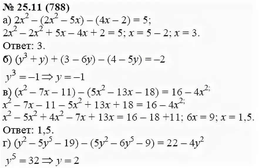 алгебра 7 класс мордкович 25. гдз по алгебре 7 мордкович 13. гдз по алгебре y=x2-7x решение. алгебра 7 класс мордкович 25. 16.