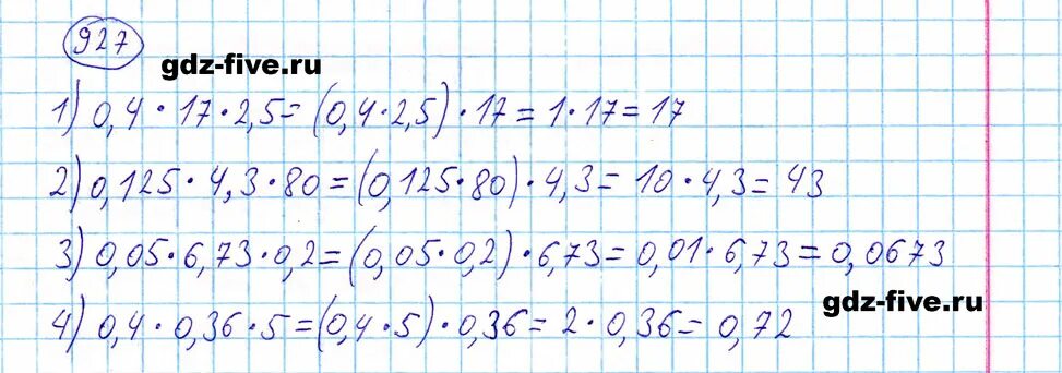 Математика 5 класс мерзляк номер 927. Математика 5 класс номер 927 стр 206. Математика 5 класс мерзляк. 5 класс мерзляк номер - 927. Математика 5 класс стр 233 номер 927.