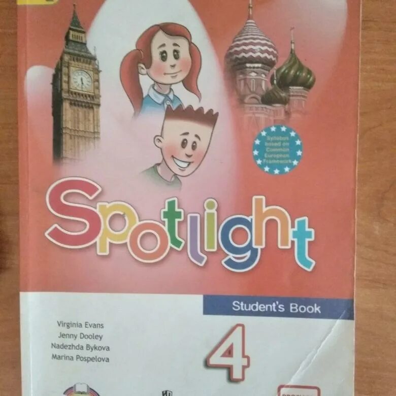 Учебник английский 4 класс ваулина. Spotlight 4 student's book. Рабочая тетрадь по английскому языку 4 класс Spotlight. УМК английский в фокусе Spotlight. Учебник по английскому языку 4 класс Spotlight.