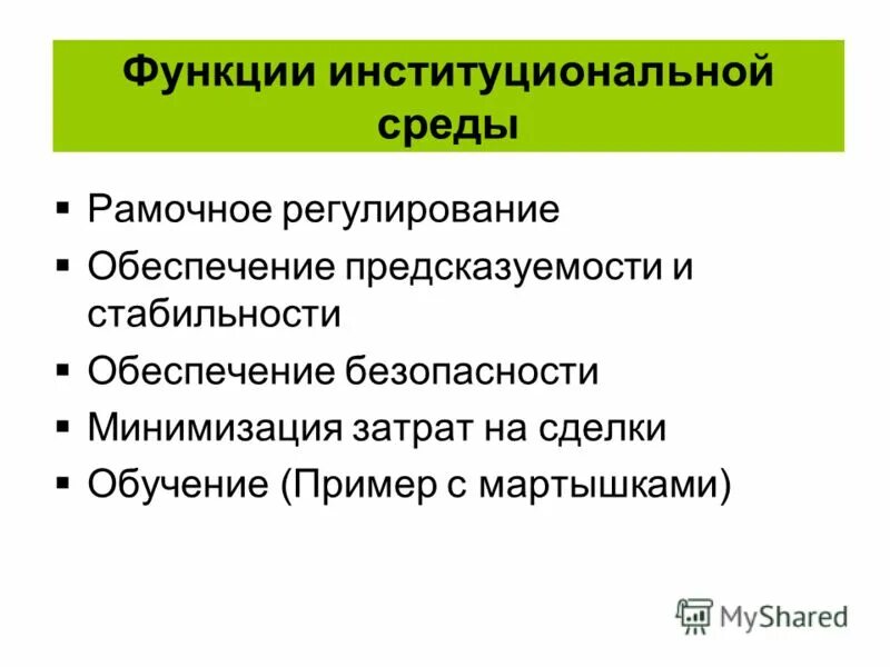 формальные виды правил. формальные параметры процедуры. соц нормы формальные и неформальные. формальные виды правил. формальные и неформальные социальные нормы.