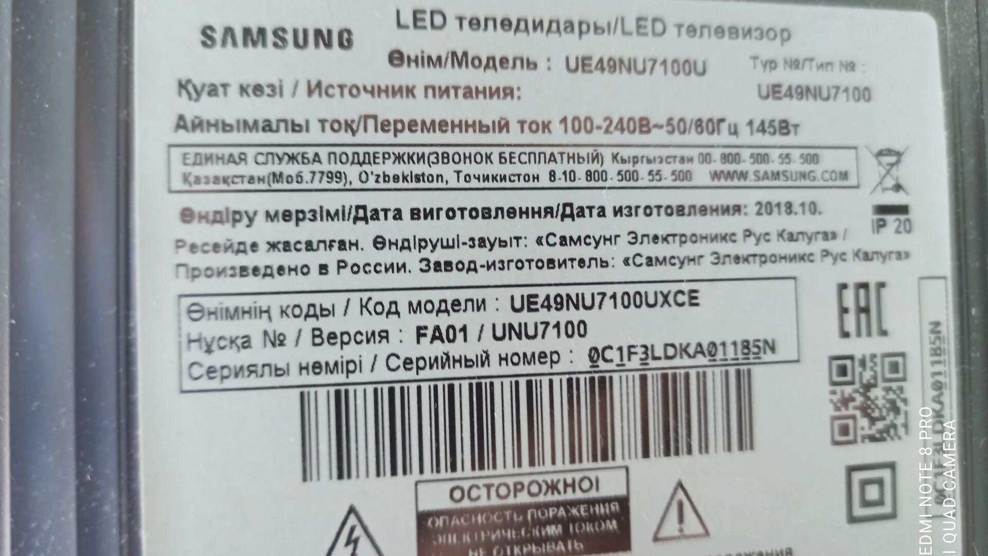 Шильдик на теликах самсунг. Гарантийный талон samsung телевизор. Срок службы у телевизора самсунг 5 лет. Сколько гарантия телевизоров самсунг. Мощность телевизора самсунг в ваттах.