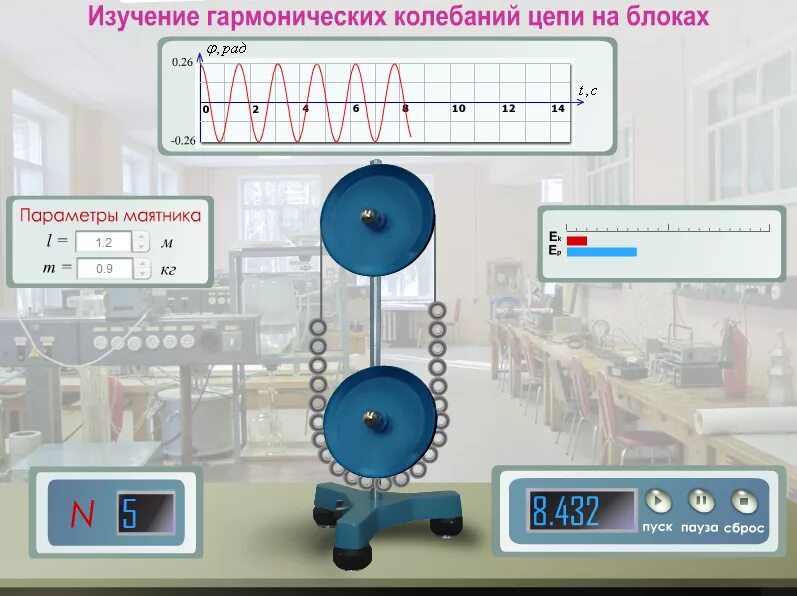 Виртуальные лабораторные работы. Виртуальная лаборатория по физике. Физика виртуальные лабораторные работы. Физика виртуальная лабораторная работа механика.