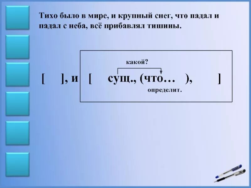 Схема молчания. Сложные предложения с разными видами Союзной и бессоюзной связи. Сложные предложения в мире. Схема предложения падают крупные снежинки. Все было тихо:.