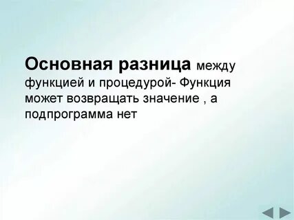Чем отличается функция от класса
