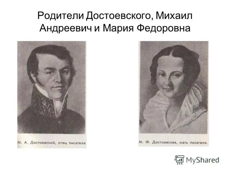 михаил андреевич достоевский и мария федоровна. михаил андреевич достоевский. федор михайлович достоевский мать. достоевский родители. достоевский родители.