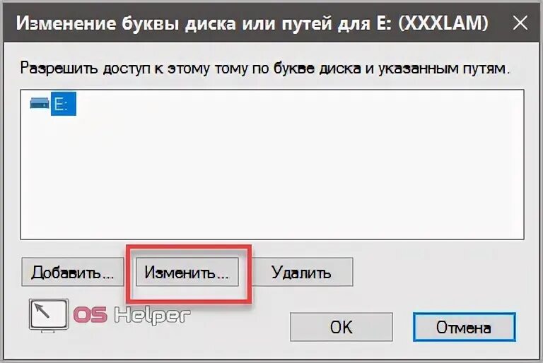 Когда буквы меняешь местами