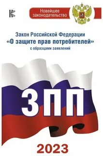Зозпп 2024