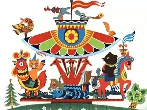 Веселые картинки веселая карусель