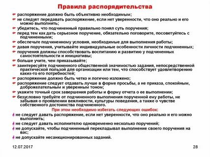 Подчинишь как пишется