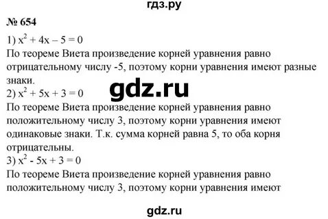 Номер 454 по алгебре 7