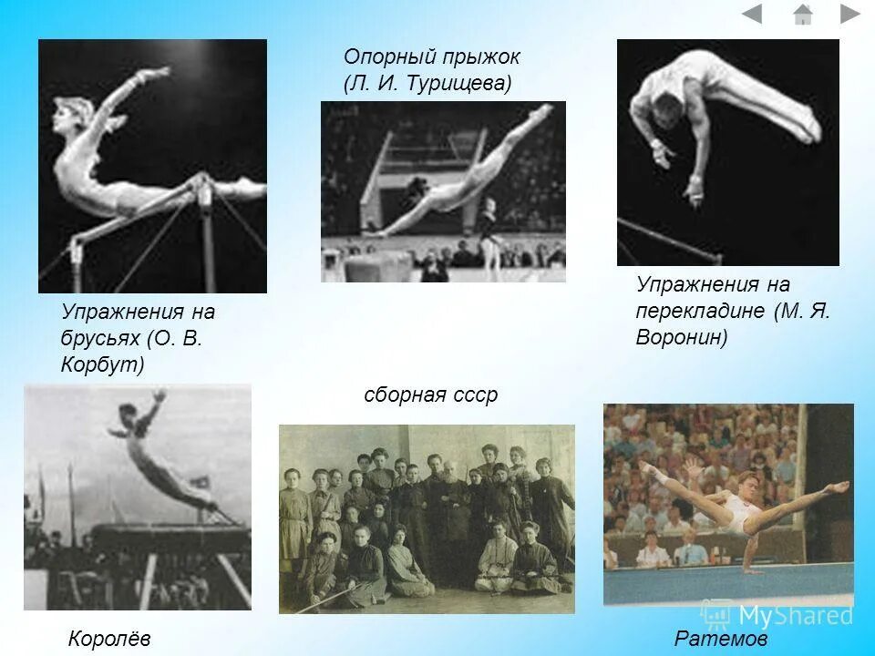 системы физических упражнений. система специально подобранных упражнений. влияние художественной гимнастики на здоровье. система специально подобранных упражнений. гимнастические упражнения.