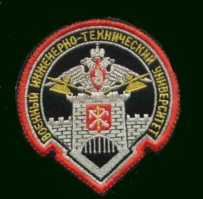 Военно инженерно технический. Военный институт инженерно технический Санкт-Петербург. Военный инженерно-технический университет Виту. Виит институт военный СПБ. Военная Академия инженерных войск Санкт-Петербург.