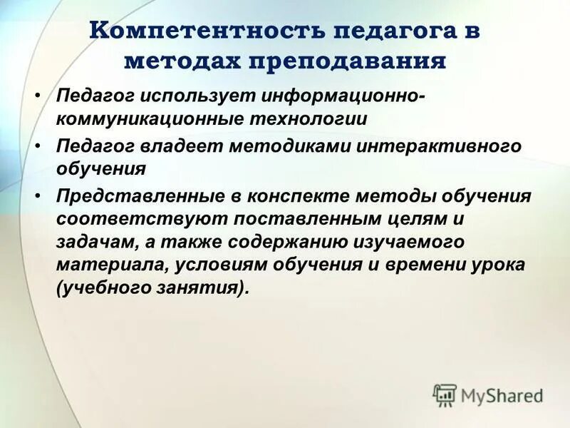 методика преподавания кафедры
