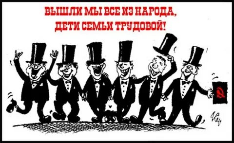 Он вышел родом из народа