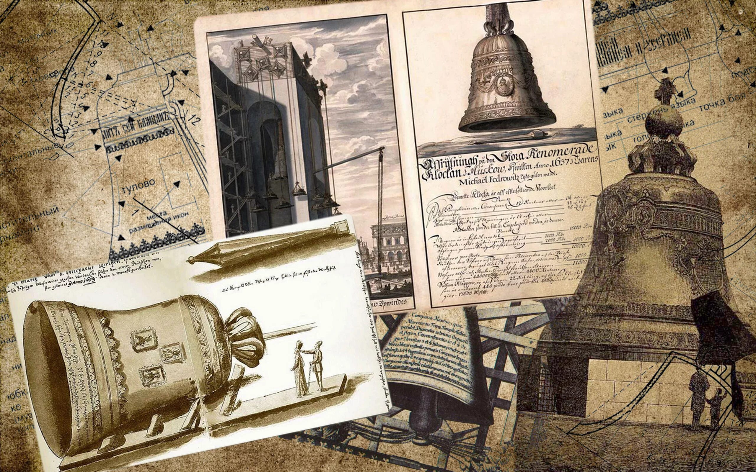 История создания царь. История возникновения царь колокола. царь-колокол исторический рисунок. разбитый колокол рисунок. колокол инфографика.
