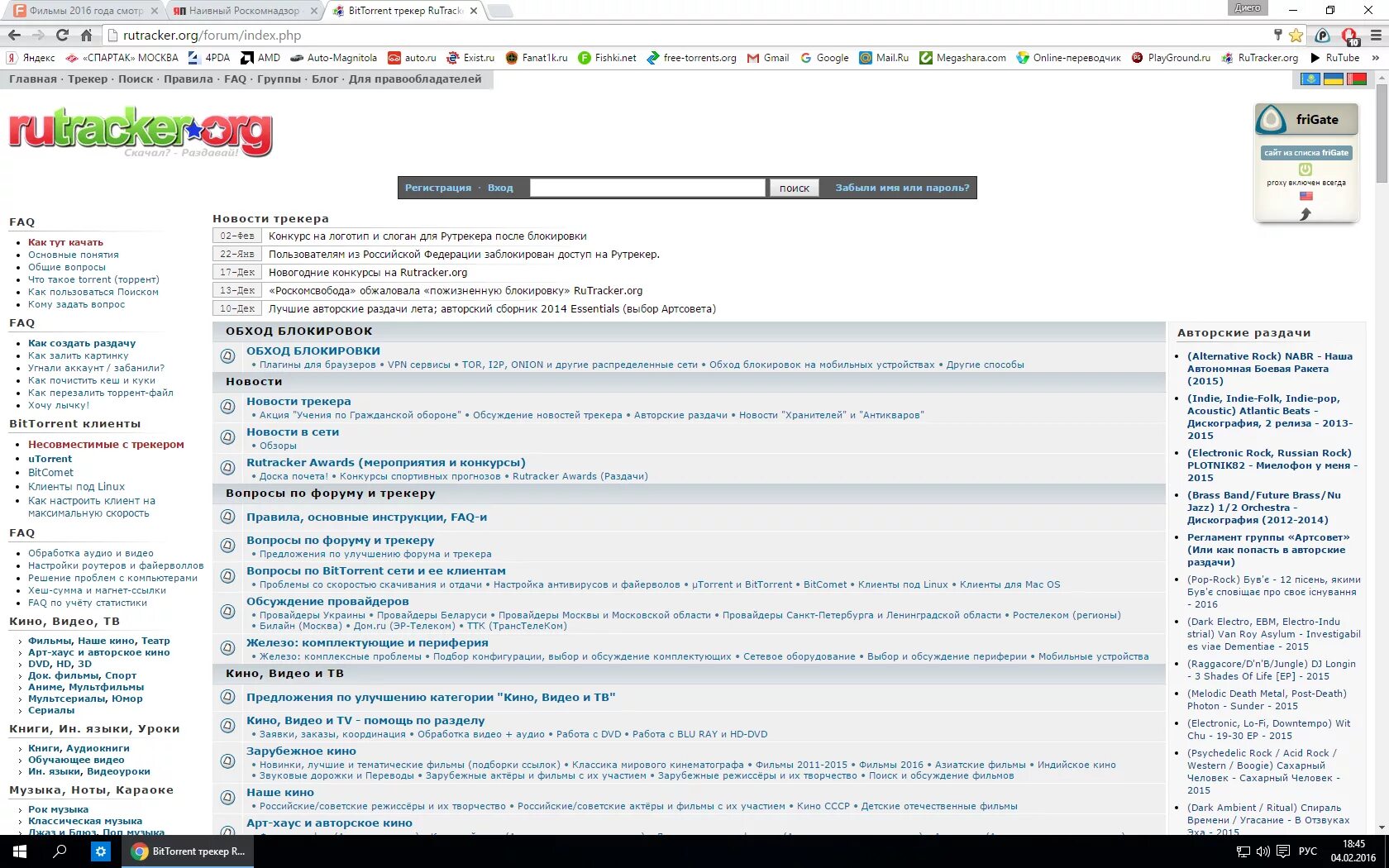 Https rutracker net forum. Rutracker.org обход блокировок. Обход блокировки рутрекер. Рутрекер вход.