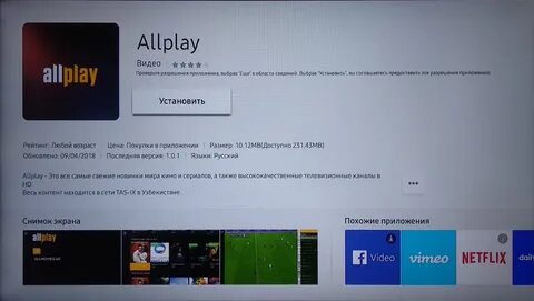 Play код активации