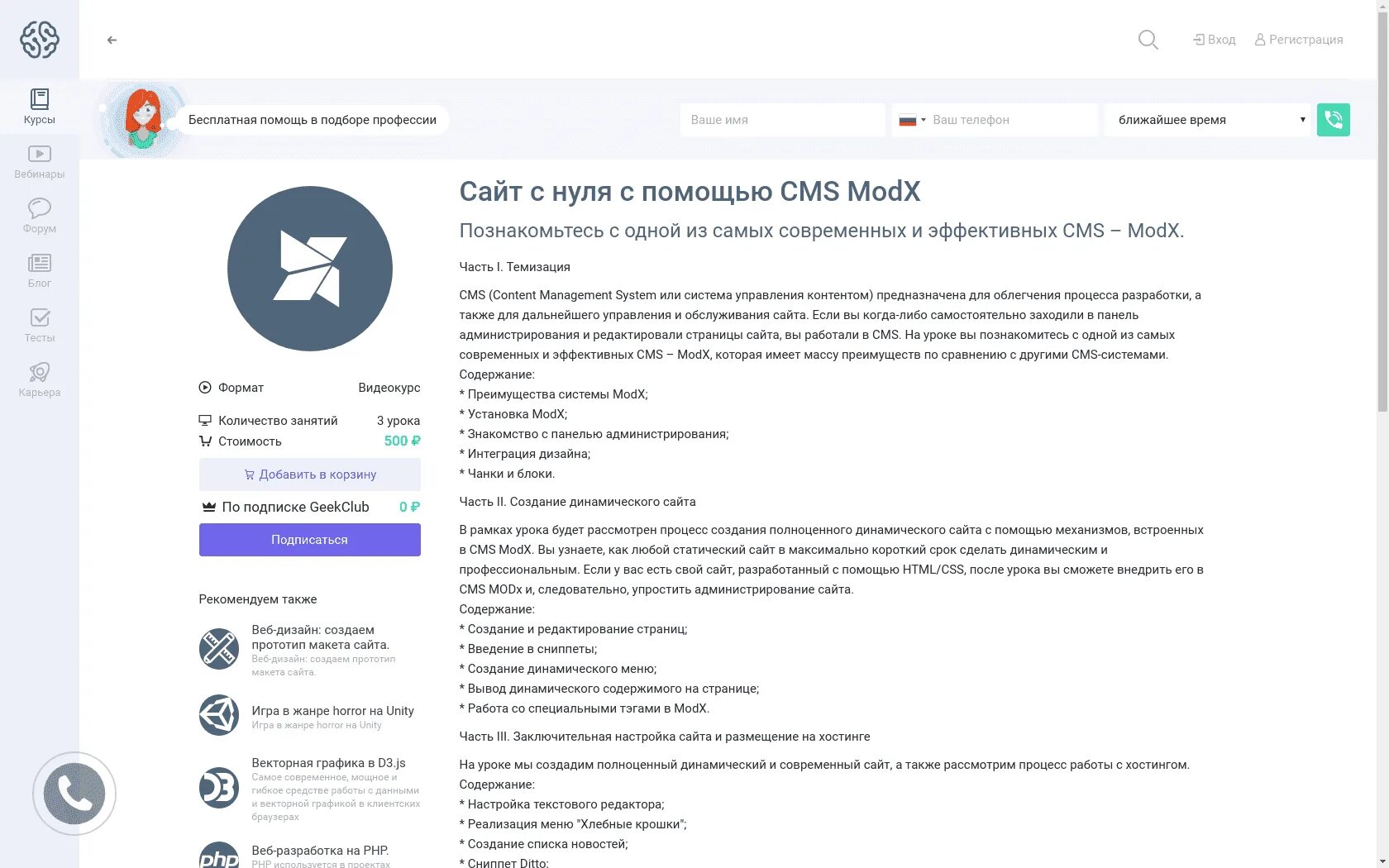 Динамический сайт cms. Как создать веб сайт. Написать сайт с нуля самому. Как создавать сайты с нуля.