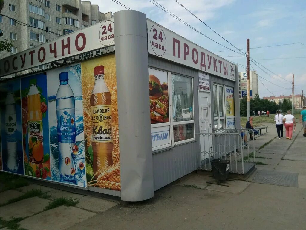 Купить продукты омск