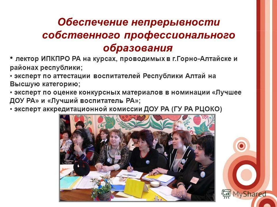 младший воспитатель аттестация