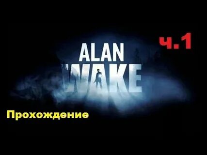 Waking прохождение