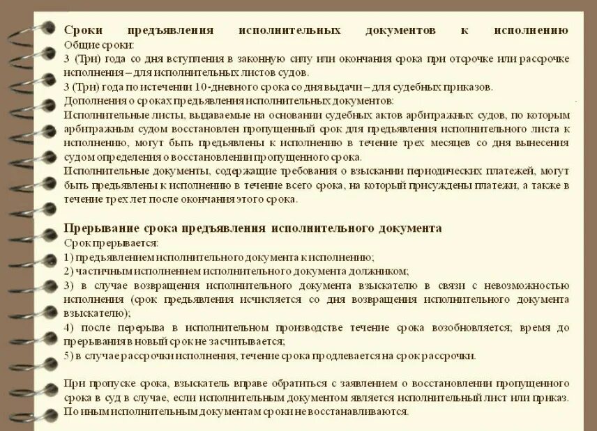 В течении какого времени судебные