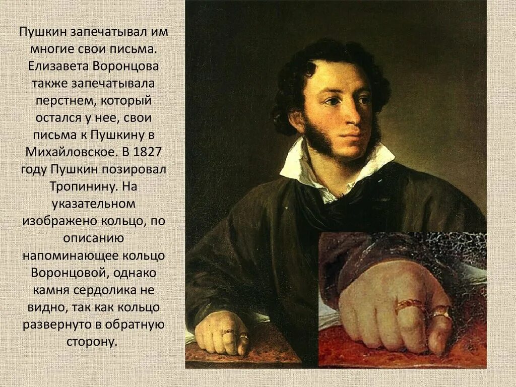 Писатели город пушкин. Портрет писателя Пушкина. Портрет Пушкина 1827. Портрет Пушкина 1827 Тропинин. Портрет Пушкина Тропинина.