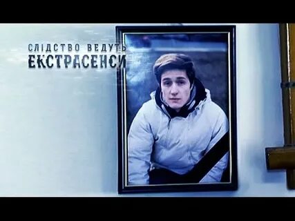 Экстрасенсами выпуск на ютубе