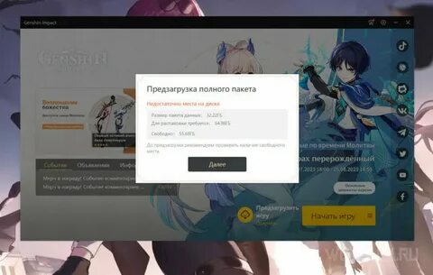 Сколько весит геншин на телефоне андроид
