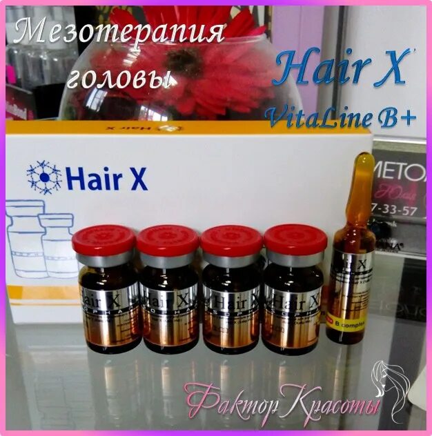 Головы hair x Vitaline b+. Препарат мезотерапии Мезофарм hair x. Препарат для мезотерапии волос hair x. Мезофарм hair x для волос.