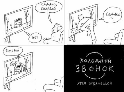Звонкие шутки