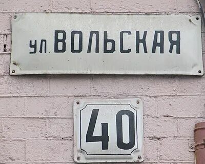 Вывеска 40