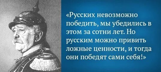 Быть заключен в любой форме. Отто фон бисмарк никогда не воюйте с русскими. Бисмарк заключайте Союзы с кем угодно. Никогда не трогайте русских. Заключайте Союзы с кем угодно развязывайте любые войны но никогда.