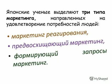 Большинство ученых выделяют
