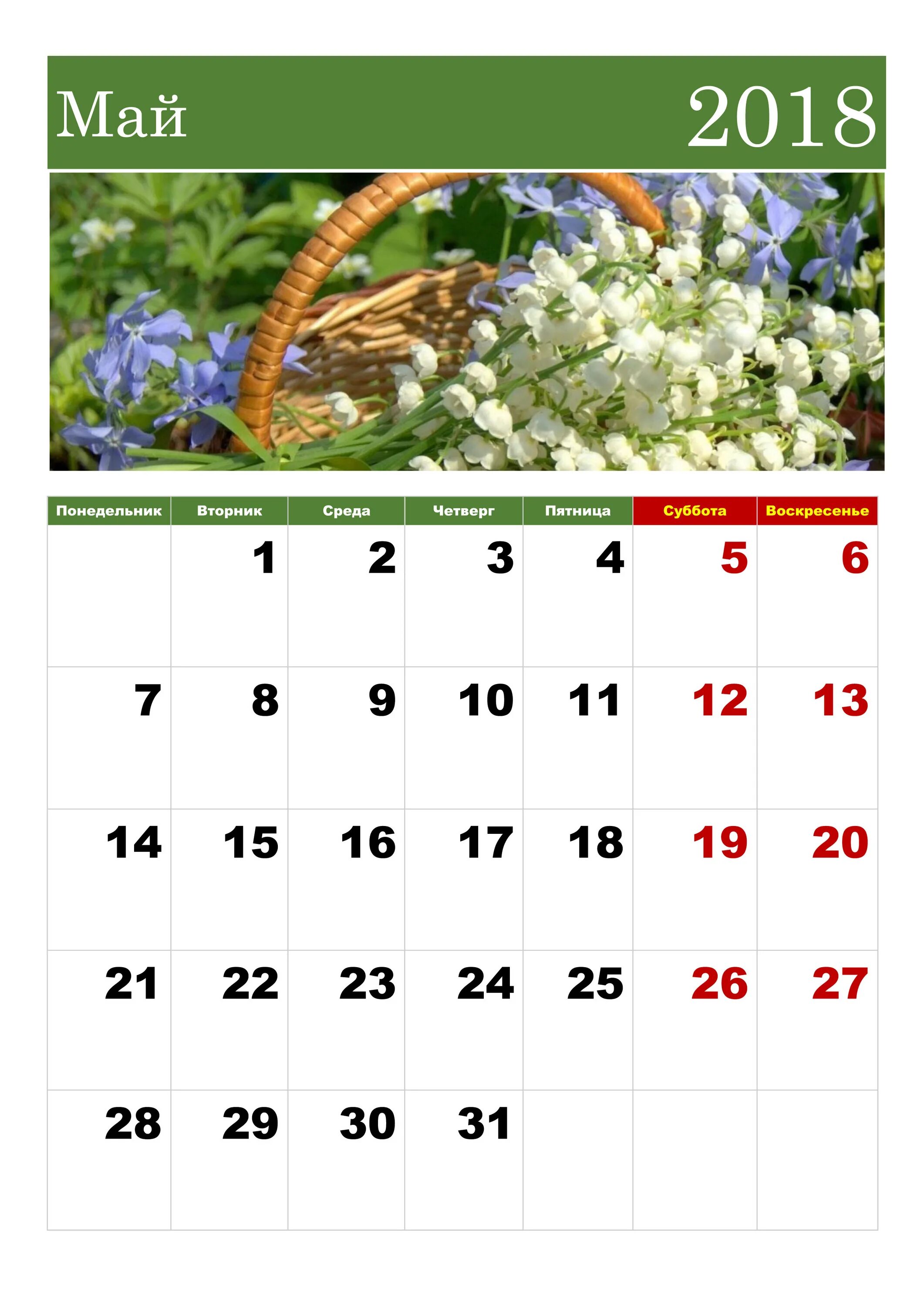 Май 2018 года цены. Календарь май. Май 2018 календарь. Календарь май 2018г. Календарь на май месяц.