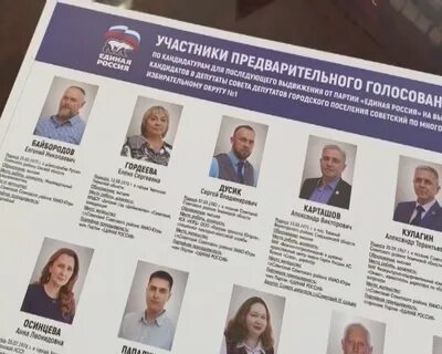 Какие депутаты баллотируются