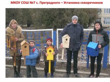 Мкоу сош 7